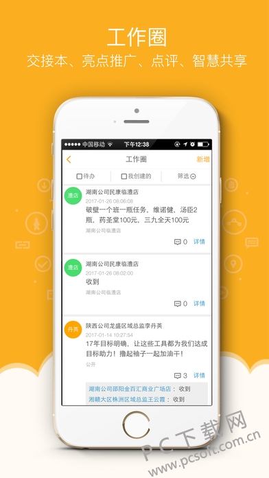 万店掌截图