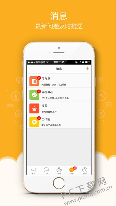 万店掌截图
