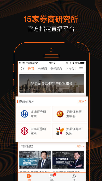 进门财经