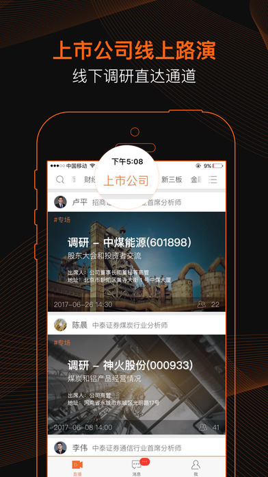 进门财经