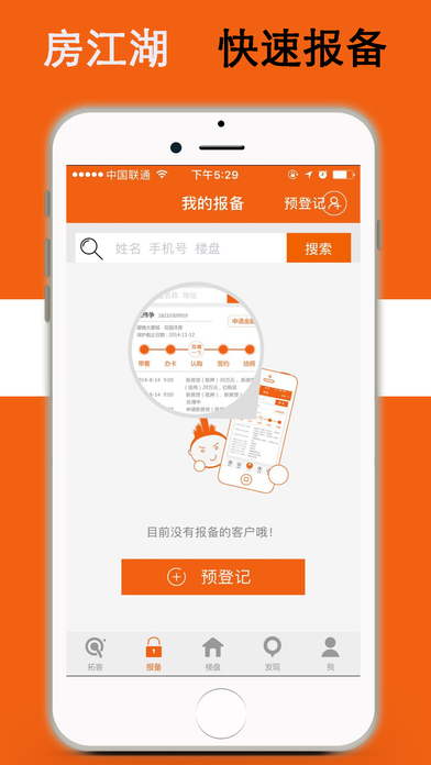 房江湖