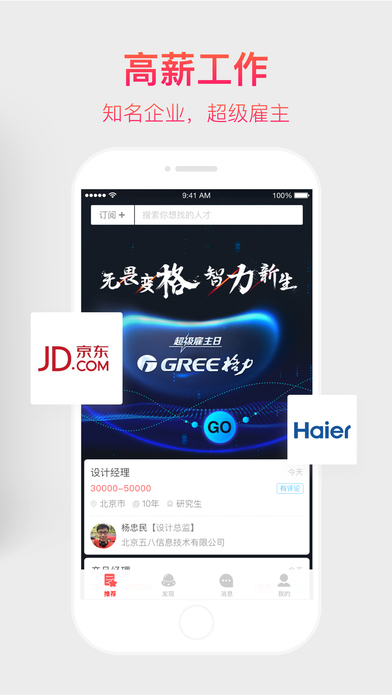 中华英才网