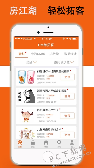 房江湖截图