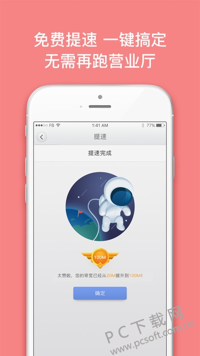沃宽截图