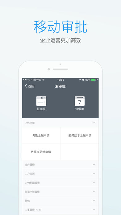 奇鱼微办公