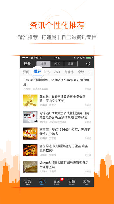 东方财富