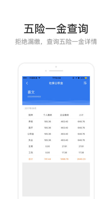 蜗壳