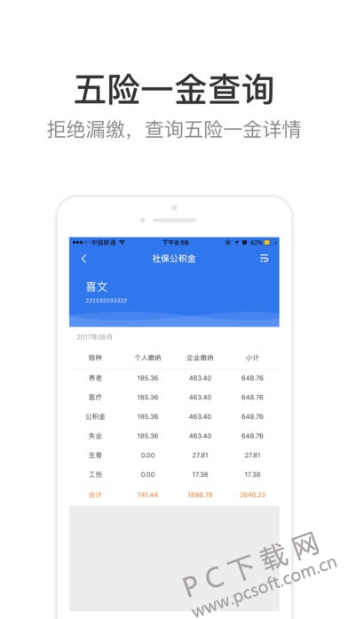 蜗壳截图