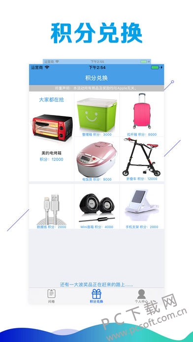 斗鱼问卷截图