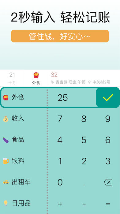 小票盒