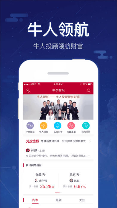 中泰齐富通