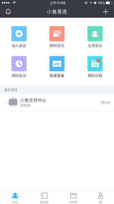 小鱼易连