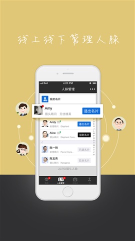 无忧精英截图
