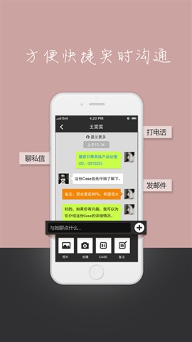 无忧精英截图