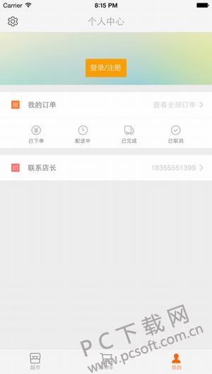 发到家截图