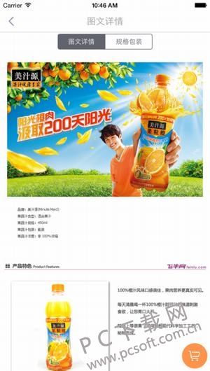 发到家截图