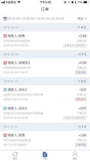 聚合收付