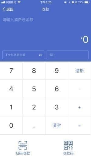 聚合收付