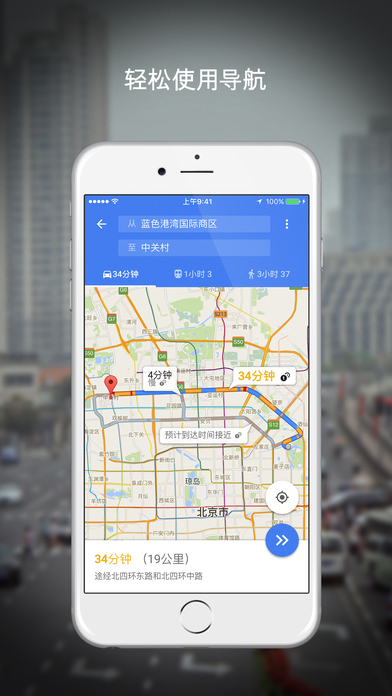 谷歌地图