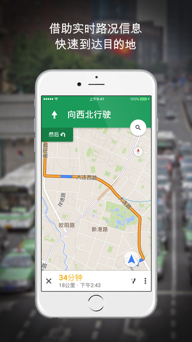谷歌地图