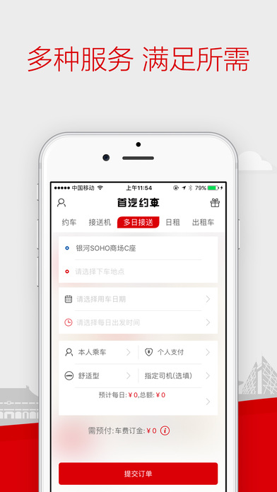 首汽约车