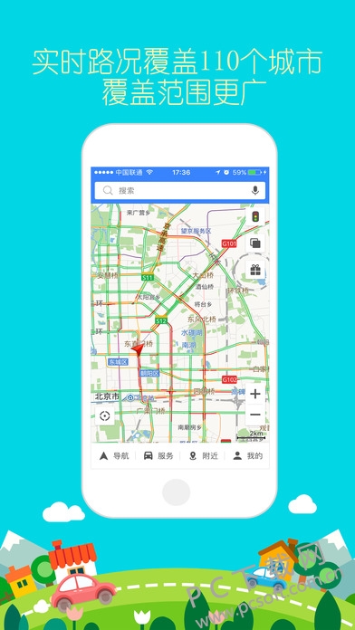 图吧导航一号截图