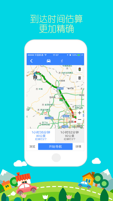图吧导航一号
