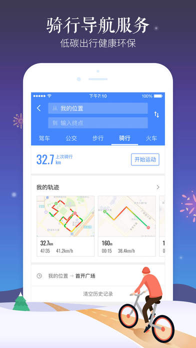高德地图