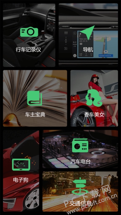 车托帮截图