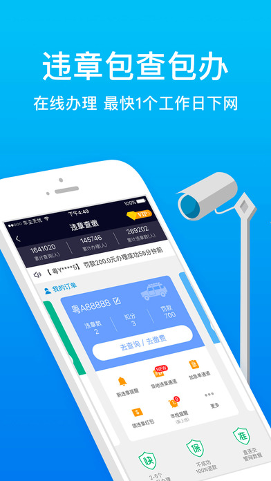 车主无忧