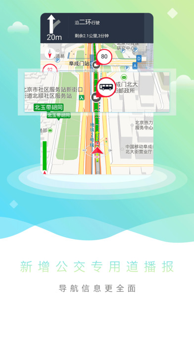 导航犬iPhone客户端