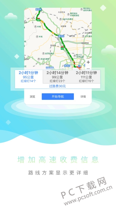 导航犬iPhone客户端截图