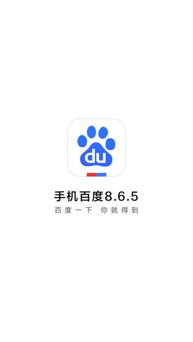 掌上百度iPhone版