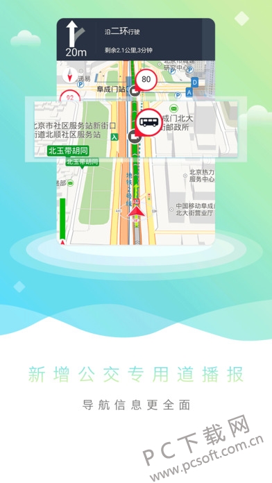 导航犬iPhone客户端截图
