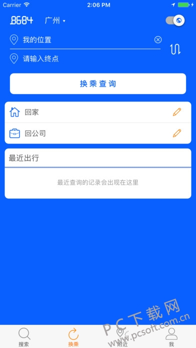 8684公交截图