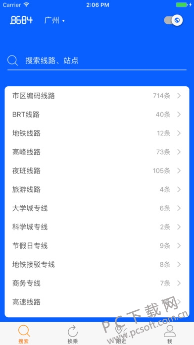8684公交截图