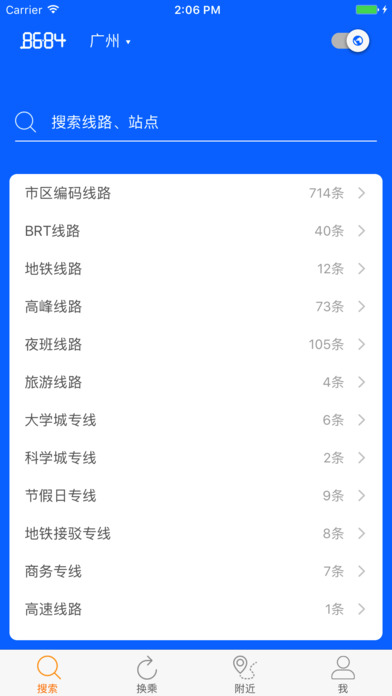 8684公交