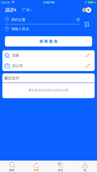 8684公交