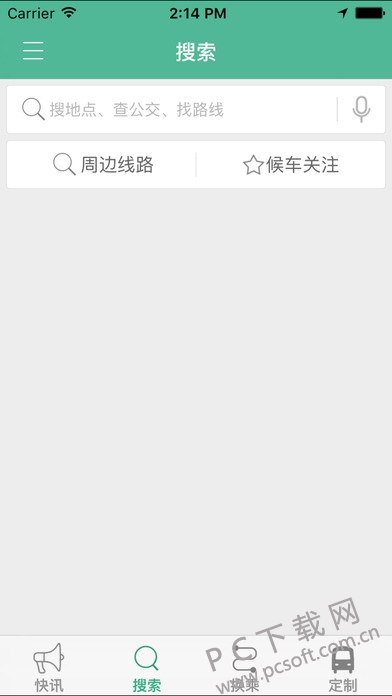 舟山公交截图