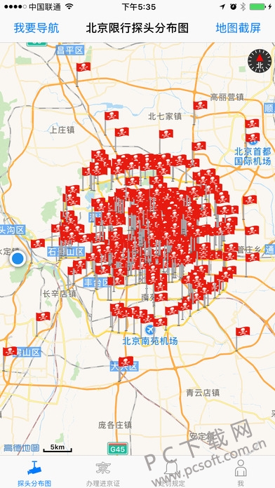北京限行探头分布图截图