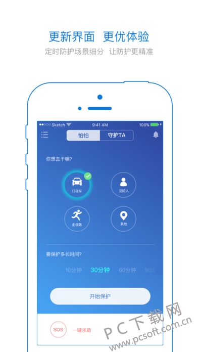 怕怕截图
