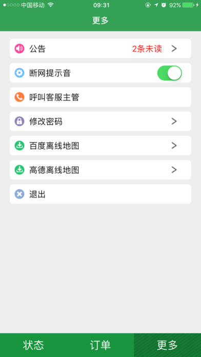 老兵司机