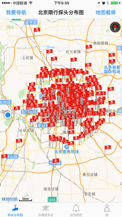 北京限行探头分布图