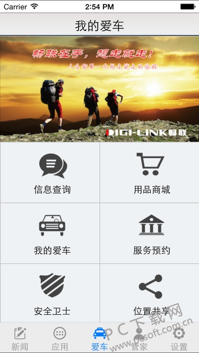畅联截图