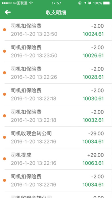 老兵司机