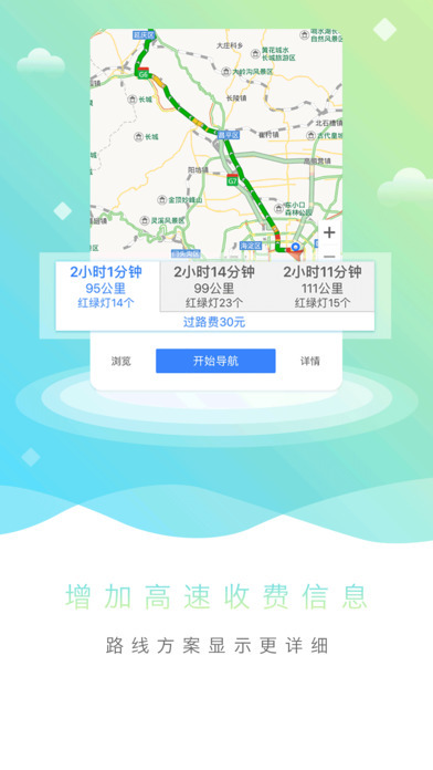 图吧地图iPhone版