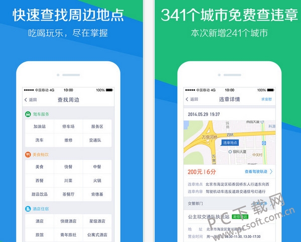 腾讯路宝截图