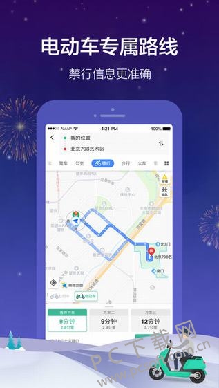 高德地图截图