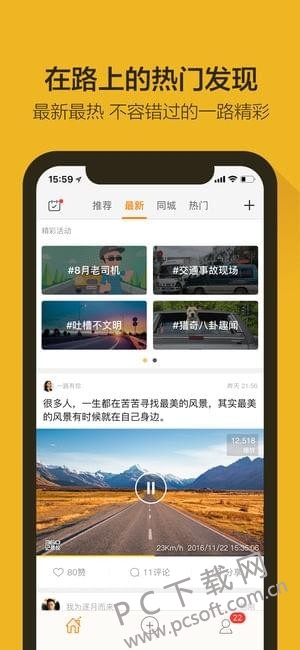 360行车助手截图