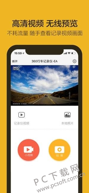 360行车助手截图